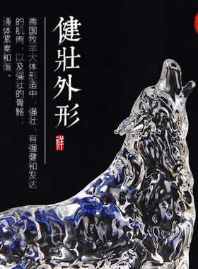 水晶狗狗摆件狼狗摆件p家居办公室汽车摆设犬守招财吉祥物汽车摆
