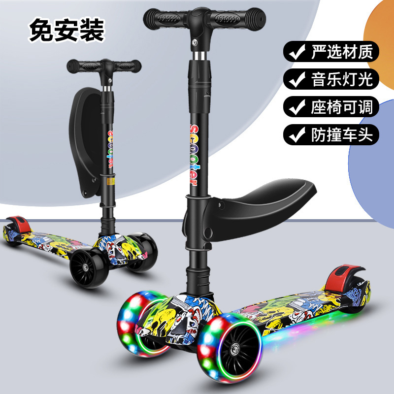 儿童滑板车三合一可坐2-12岁小孩滑滑车闪光轮音乐厂家代发溜溜车