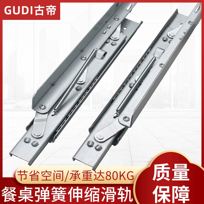 餐桌伸缩弹簧折叠侧边升降圆桌方桌自动收缩导轨扩大餐桌滑轨配件