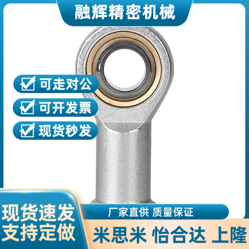 替代关节杆端e鱼眼内螺纹正反牙轴承 SI5 6 8 10 12N 14 16 18 20
