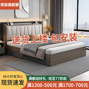 床现代简约实木榻榻米床1.5米主卧小户型双人床1.8高箱储物板式床