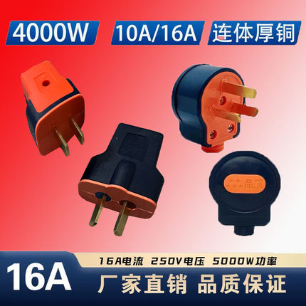 纯铜插头二脚可旋转调节三脚电源插头10A16A可转动调节大功率固定