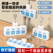 多功能转换器一转多夜灯插座分控开关电源插排防触电USB国标家用