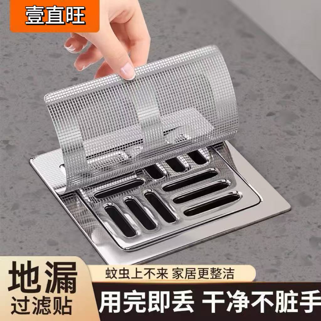 浴室毛发过滤网防虫地漏贴片自粘
