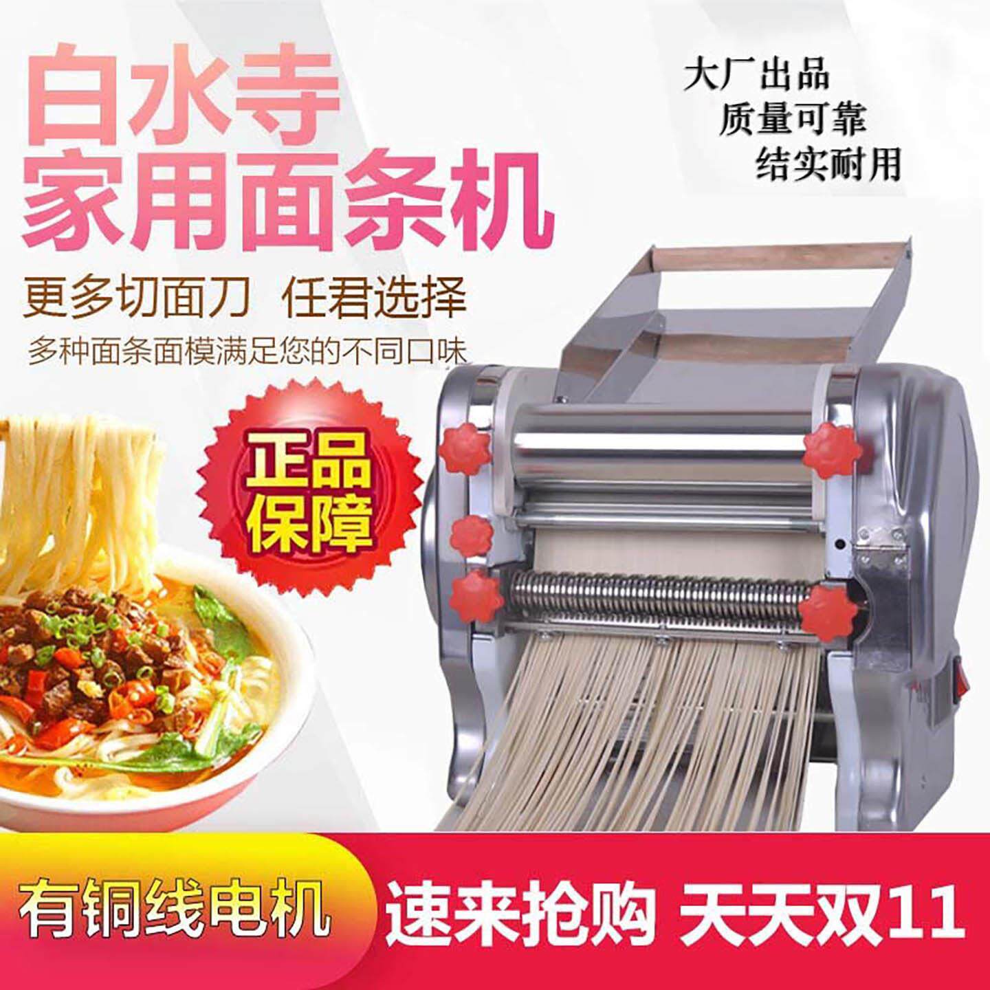 白水寺揉面 面机有不锈钢大电机小型商用电动压面 面条机家用型有