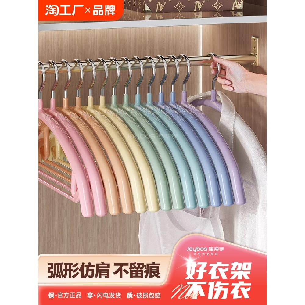 佳帮手衣架无痕防肩角家用挂衣不起包护衣晾晒收纳挂架衣撑加粗