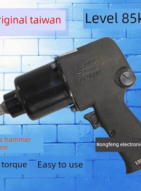 原装风行FX-8282 专业级1/2气动扳手 65KG强力型大扭力风扳小风炮