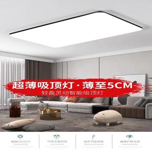 led长方形客厅灯吸顶灯大气现代简约家用圆形卧室过道阳台灯套餐