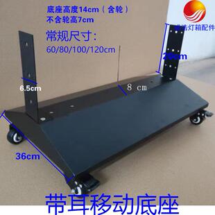 卡布软膜灯箱移动底座户外双面加重LED防水广告立牌配件户外招牌