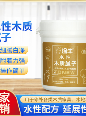 木器腻子膏木质家具修补膏木地板修复补漆木门钉眼木工腻子原子灰