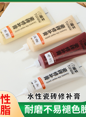 瓷砖修补膏破损补漆卫生间地砖坑洞修补胶坑洞釉面修复修补剂缝隙