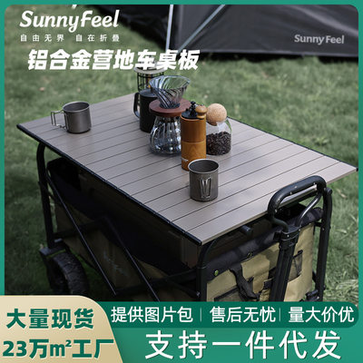 SunnyFeel山扉户外露营折叠桌板野外营地车面板小推车卡扣小桌板