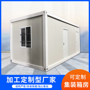 集装箱房屋活动板房工地临建可移动住人办公3X6米耐用临时房快装