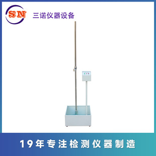 塑料钢球试验仪 860A 落球测试仪 落球冲击试验机SN 三诺仪器