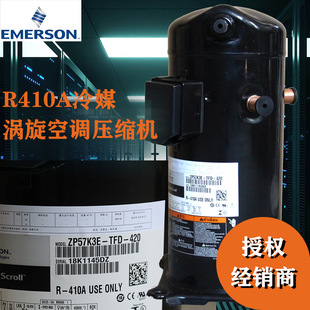 5.1匹R410A冷媒涡旋式 420 空调压缩 TFD 谷轮压缩机ZP61KCE