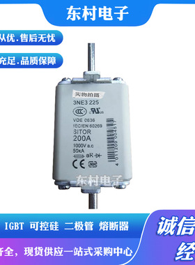 全新熔断器3NE3221 3NE3222 3NE3224 3NE3225 3NE3227现货