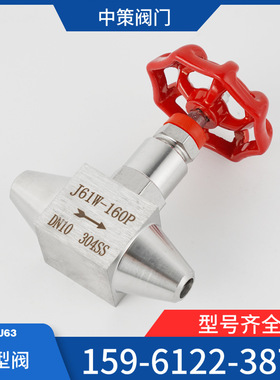 J61W-16P J61W-25P J61W-64P J61W-160P不锈钢高压对焊式针型阀
