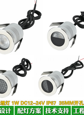 迷你LED地埋灯35MM1W3000K2700K4000K6000K别墅花园广场小射灯