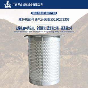 开山现货配件滤芯BK55螺杆机配件油气分离器55220273305油分芯