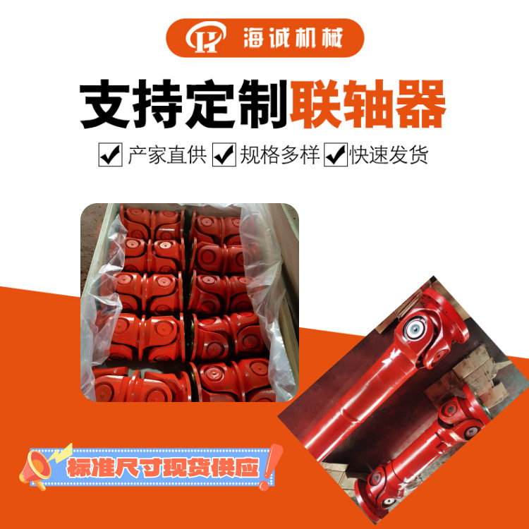 HC240607伸缩万向联轴器法兰现货十字包万向轴传动轴SWC250焊叉