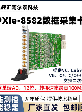 PXIe8582/8584/8586高速同步AD采集卡 8路100M模拟量采集示波器卡