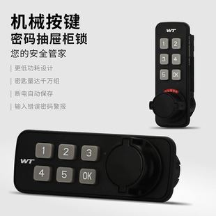 望通智能家用7位密码抽屉锁电子衣柜鞋柜文件储物柜门锁1811