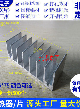优质铝合金散热器57*16*75mm白色无针电源散热器散热片密齿铝型材
