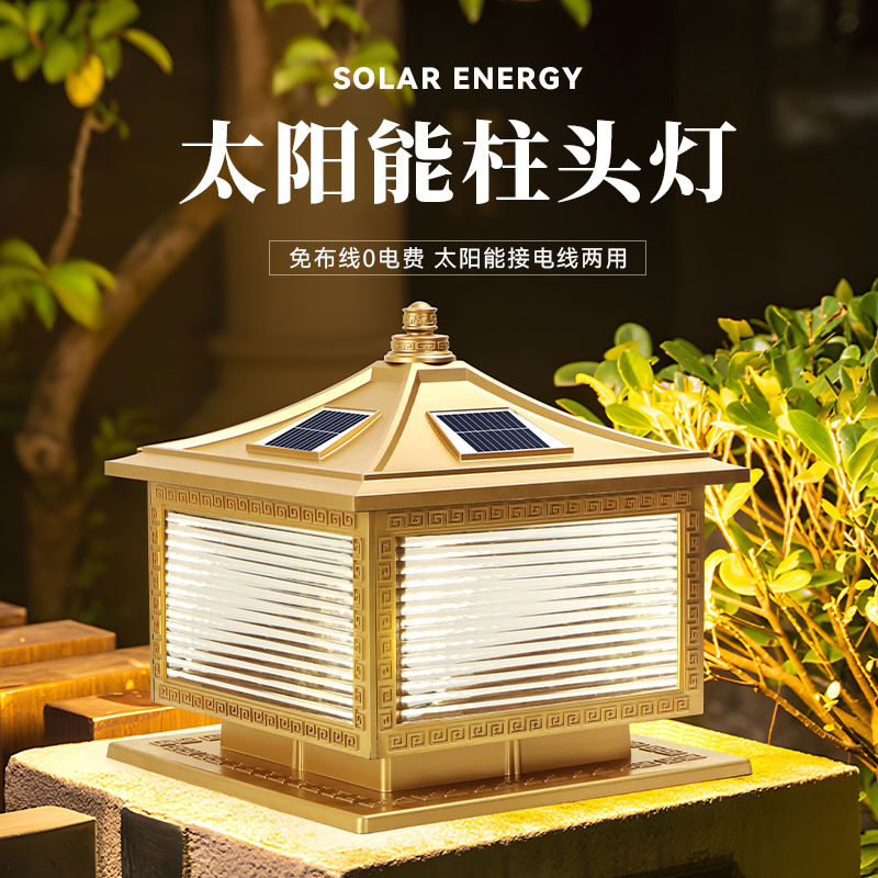 太阳能柱头灯大门围墙庭院灯简约现代别墅门柱灯户外防水柱子灯