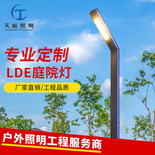 庭院灯路灯室外防水草坪家用花园高杆灯广场景观灯现代中式LED