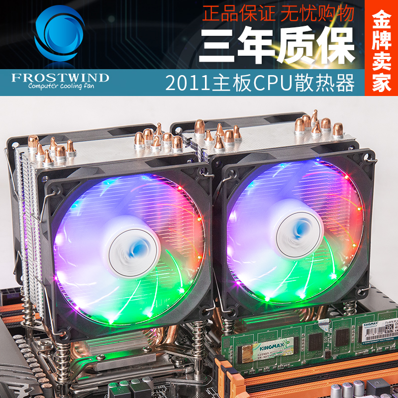 2011针CPU散热器风冷6热s管intel台式机电脑CPU风扇1155超静音X79
