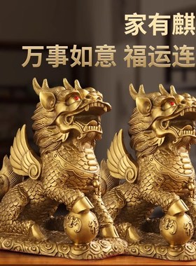 铜麒麟摆件一对纯铜母家居张嘴纯黄E铜一个新中式客厅卧室小号门