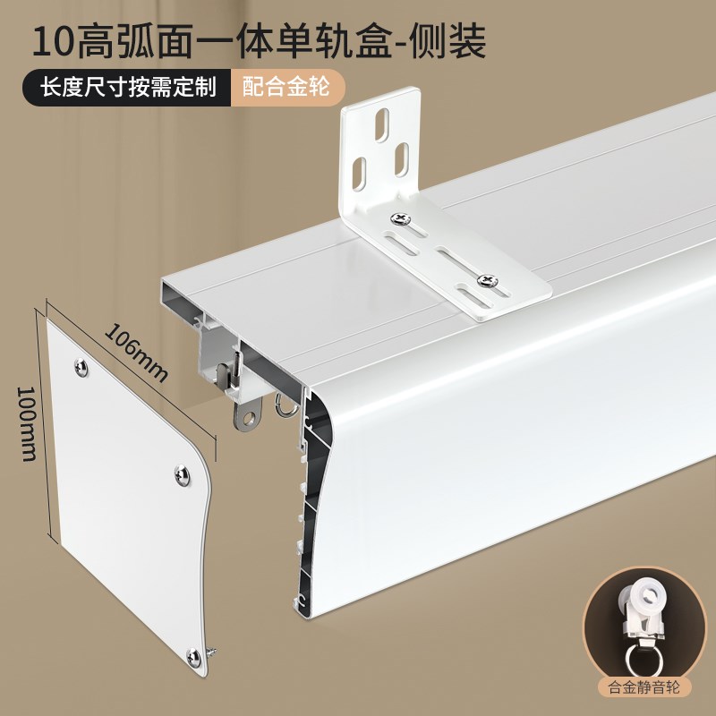 成品窗帘盒铝合金窗帘遮挡装饰挡板D顶装白色轨道一体挡板窗帘挡