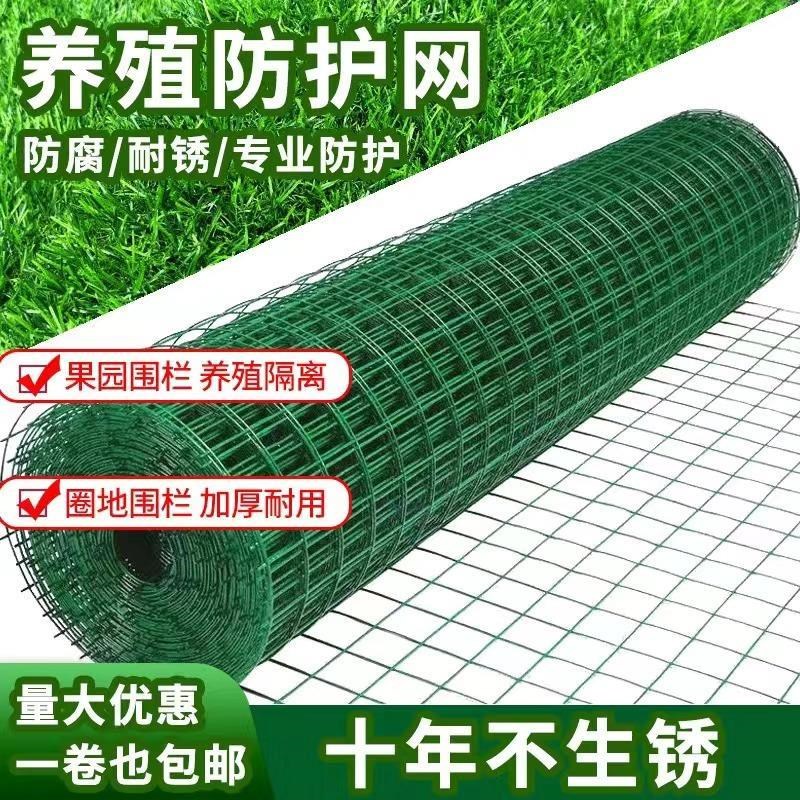 加硬铁丝网围栏养殖养鸡网格栅栏家E用钢丝网护栏网围墙加粗户外