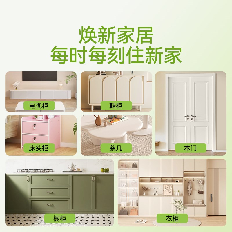 欧阳修超耐磨改色油漆木头金属塑料水性木器N漆旧家具衣柜门窗翻