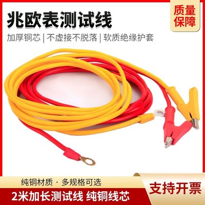 兆欧表测试线摇表表j笔连接线500V/1000V/2500V电阻表鳄鱼夹测试
