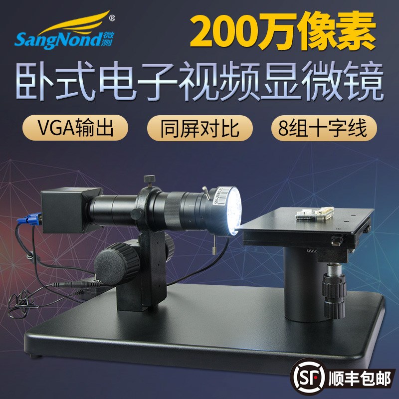 HDMI高清工业电子视频拍照测量显微镜 wCCD显微镜 端子连接器 平