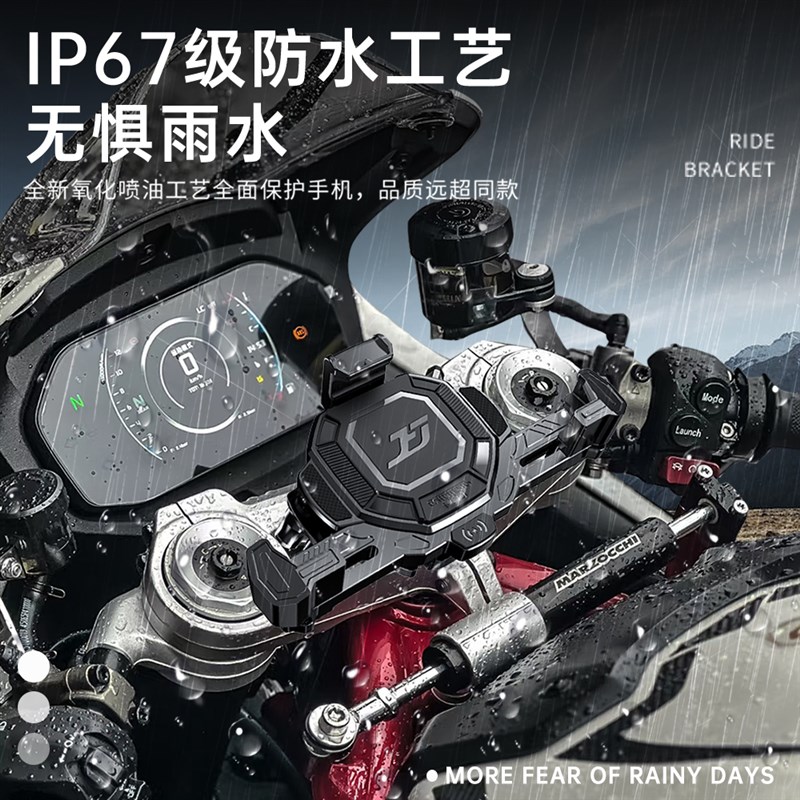 适用钱江赛921摩托车无线充电手机G支架电动智能防盗减震导航支架