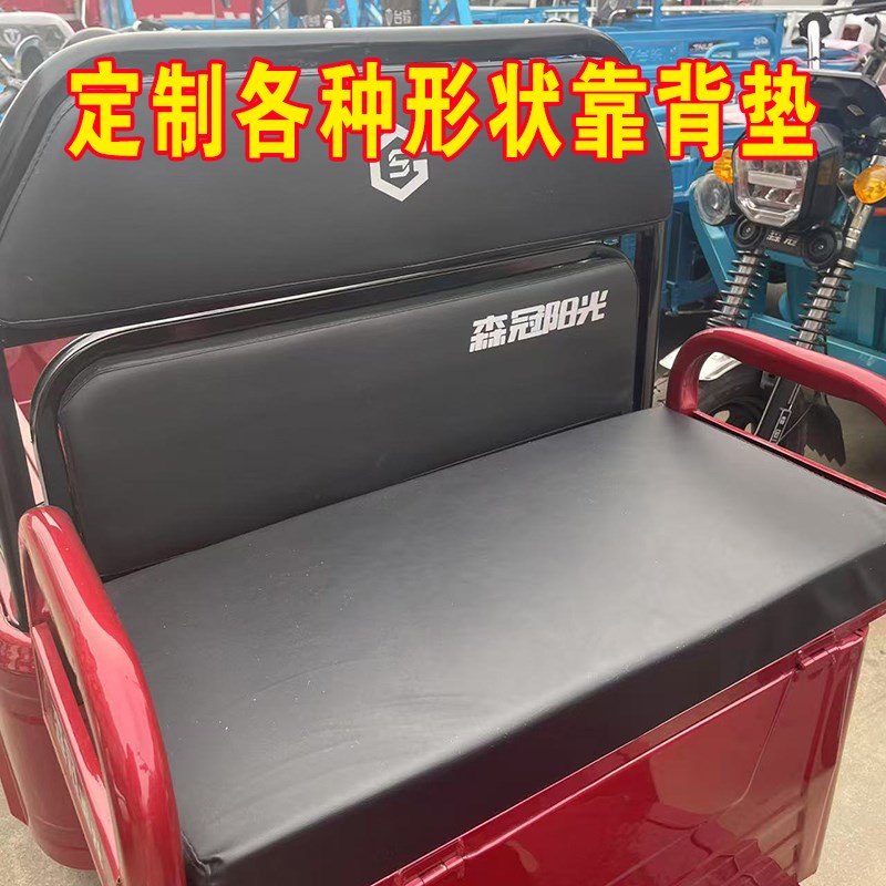 电动三轮车座垫靠背u梯形梯形异形防水防晒舒适耐磨