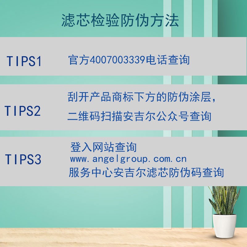 安吉尔净水器滤芯 J120m7-ROB8a/J1308/J1202-UFB60/J1100韩式一