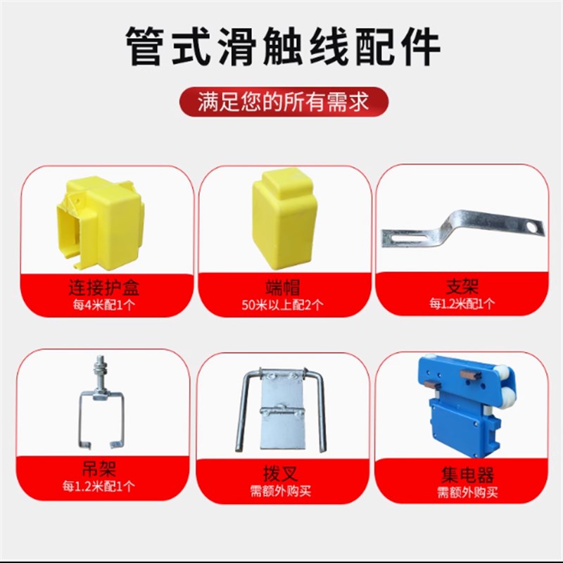 多级管式滑触线 起重机行车安全y滑线3/4级复合型导电轨道弧形防