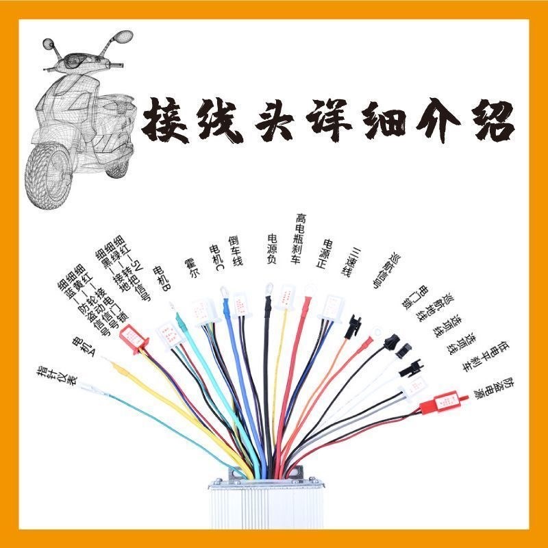 电动二轮车控制器静音48V350W60V500W72V800W100U0W两轮三轮车通