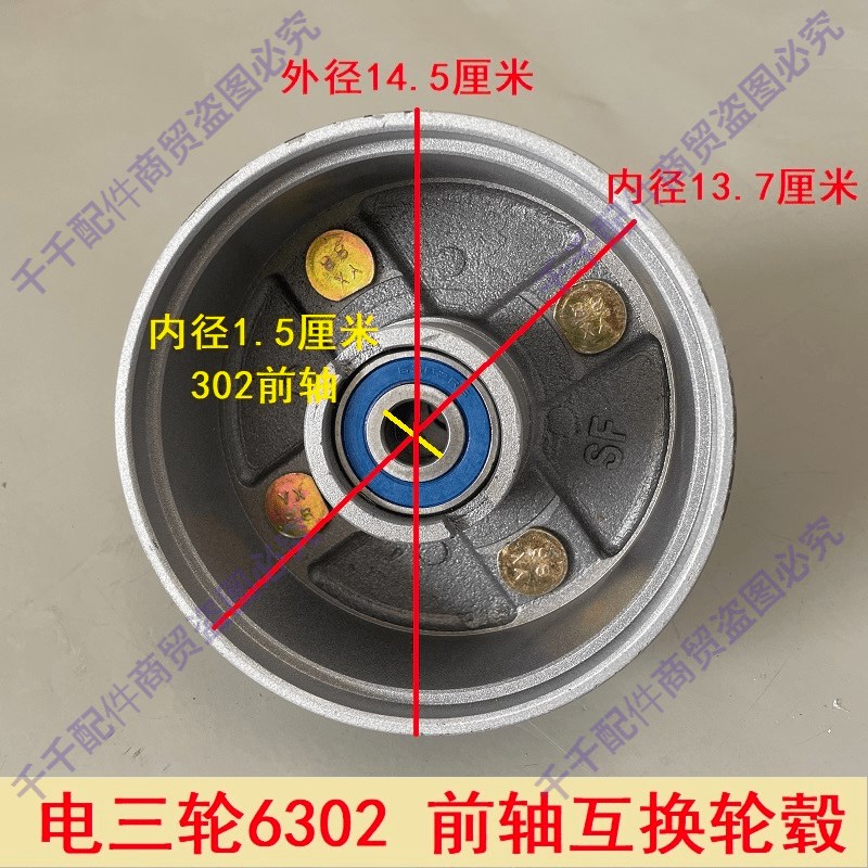 宗申隆鑫三轮车g前轮毂304轴承302互换古摩托车前轮鼓304四孔配件