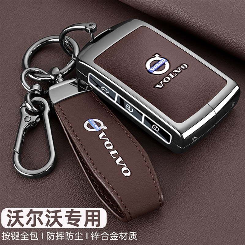 2025款沃尔沃钥匙套xc60s90s60xc4E0xc90v60v90汽车高端金属扣壳