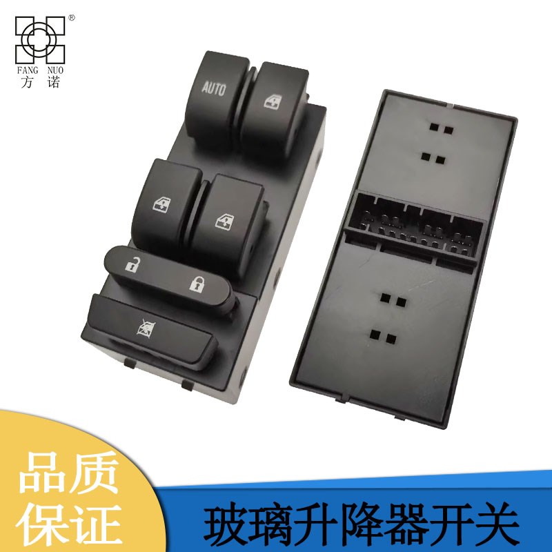 适配天津一汽骏派jD60玻璃升降器开关电动车窗按键钮总成左前控制
