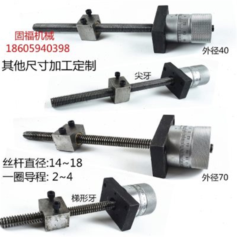 梯形丝杆拖板滑台尖o丝杆螺母v精密丝杆铜母刻度圆柱丝杆手扭刻度