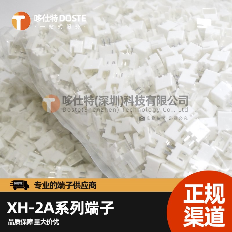 XH-2A直针插座接插件端子2.54MM间距3A-4A-6A-7A-8AT-9A-10P连接