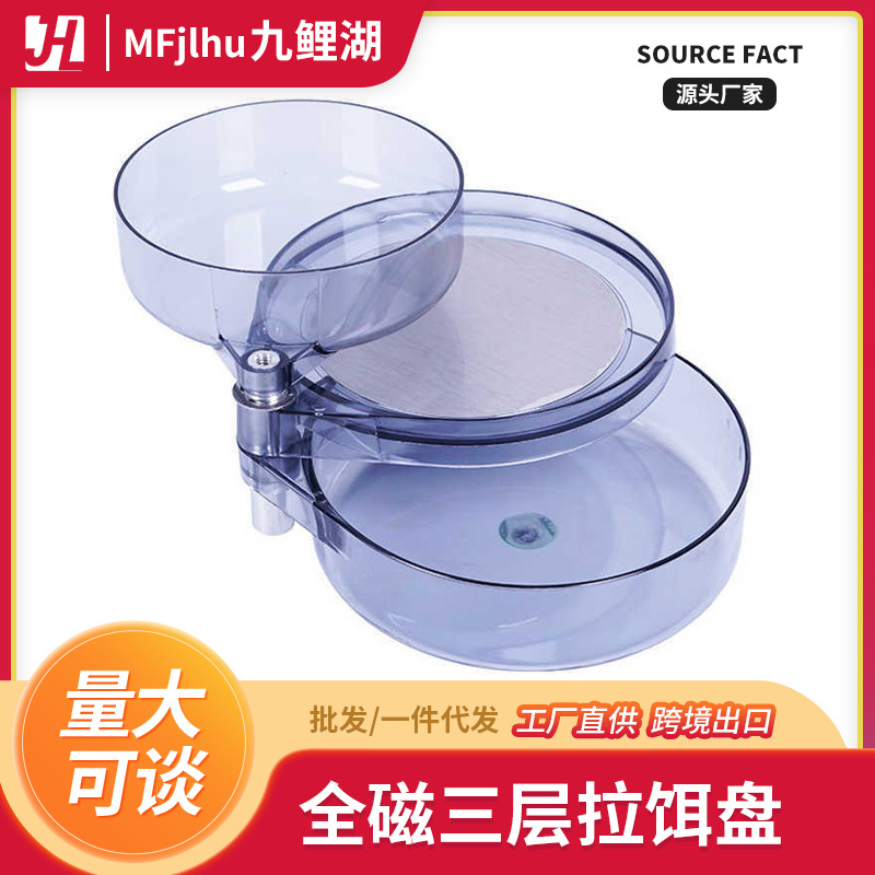 全磁拉饵盘强磁双层三层拉饵盒钓箱钓椅通用饵料盆开饵盆透灰
