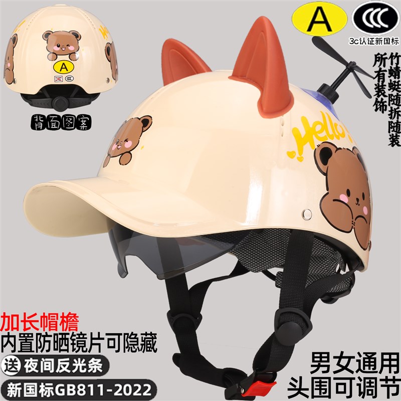 棒球帽头盔3C认k证头盔电动车半盔男女可爱轻便透气摩托车轻便个