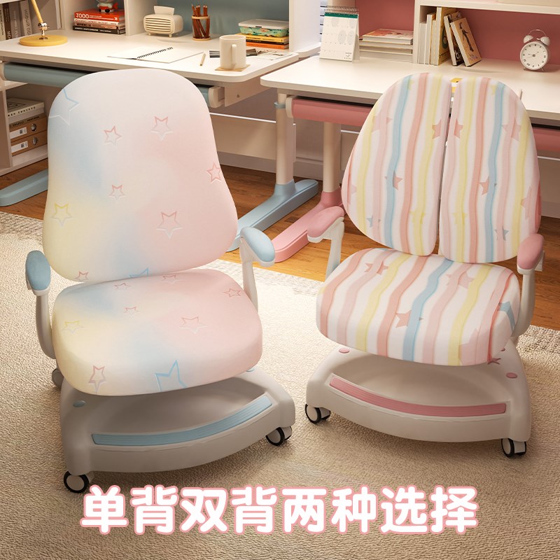 儿童学习椅子套罩学习椅套罩学生C专用弹力椅罩爱果乐护童通用坐