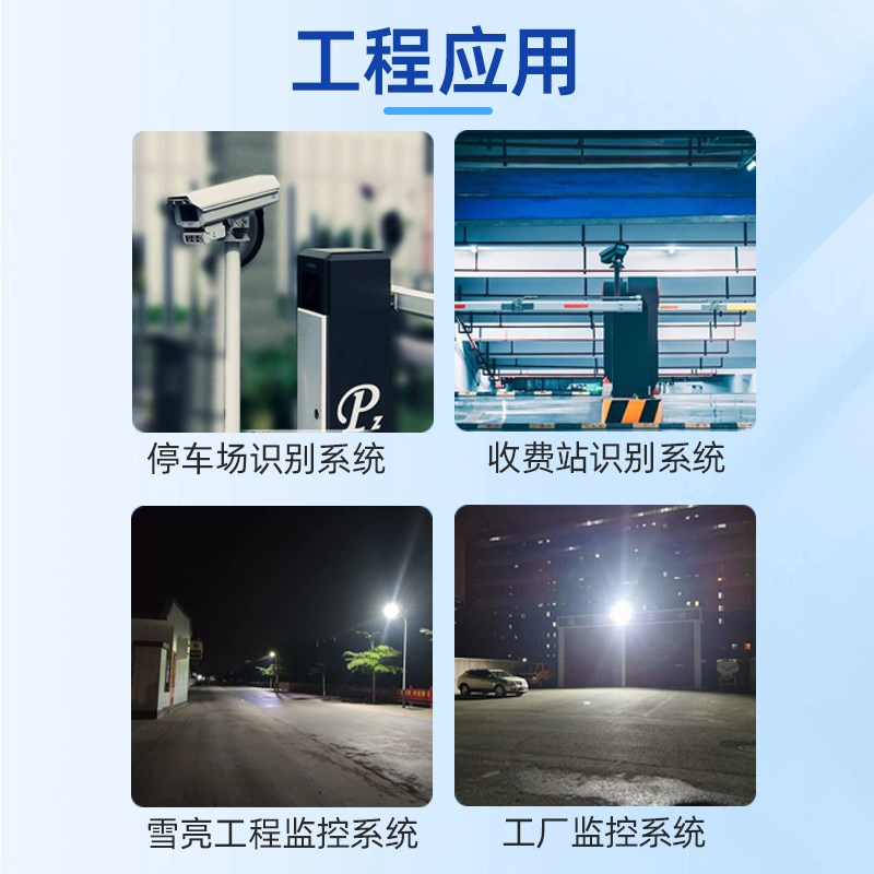 15W高亮LED补光灯停车v场监控车牌识别雪亮工程道路抓拍人脸识别